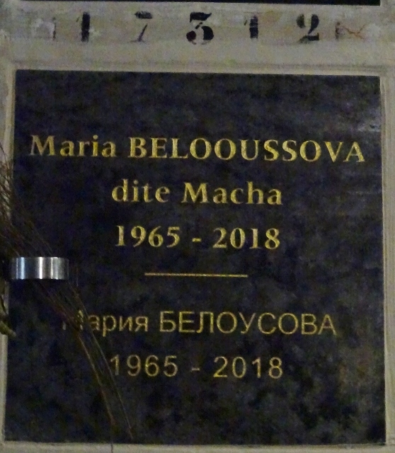 87 | BELOOUSSOVA Maria, dite Macha (1965-2018)